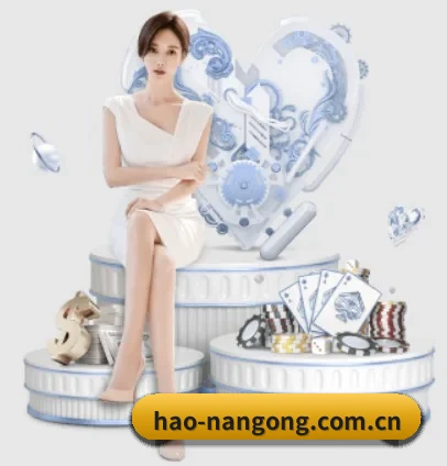 hao-nangong.com.cn APP